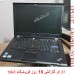 لپ تاپ گرافیکدار Lenovo T420s - 1